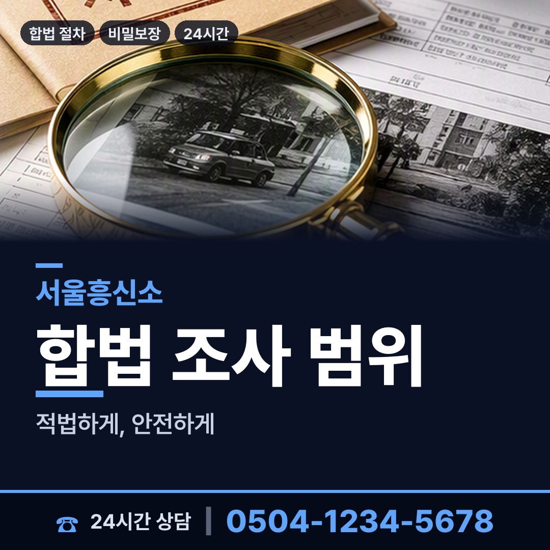 서울 일원1동 첫사랑찾기 상담 안내
