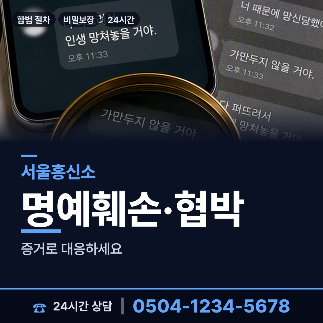 서울 일원1동 민간조사업체 상담 안내