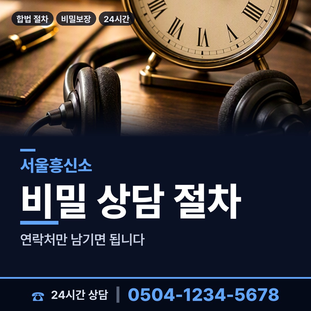 서울 일원1동 외도의심 상담 안내