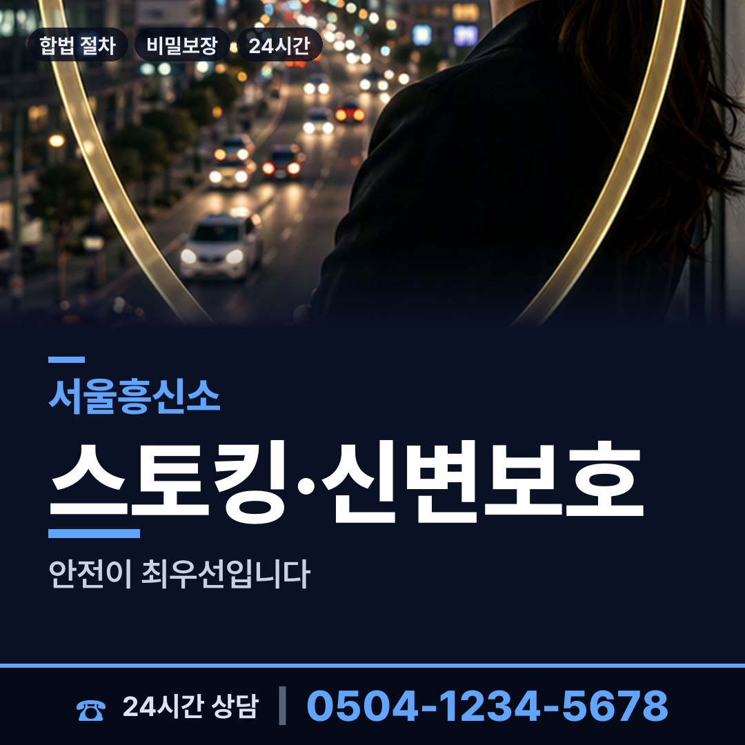서울 일원1동 불륜관계조사 상담 안내