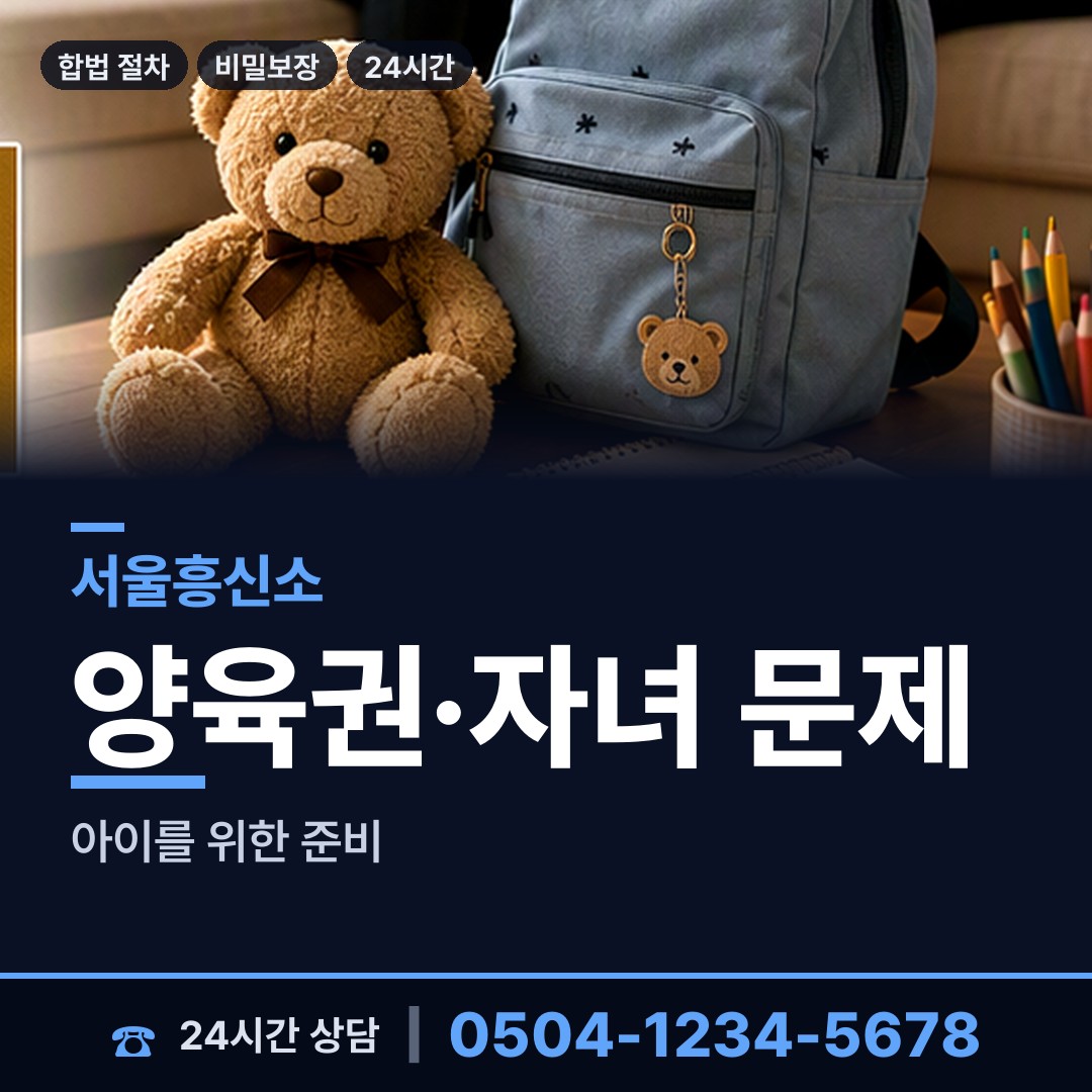 서울 일원1동 심부름센터추천 상담 안내